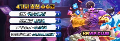 주말 한정 잭팟 챌린지 promotion