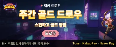 친구 추천 특별 리워드 promotion