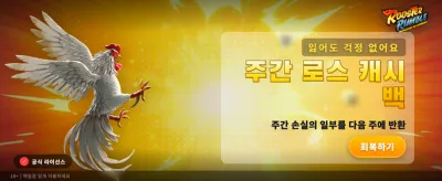 화끈한 잭팟의 주인공이 되세요