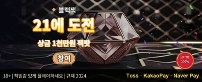 매주 쏟아지는 VIP 캐시백 promotion